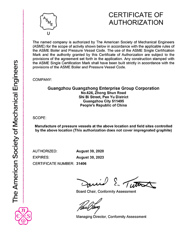 ASME U证书